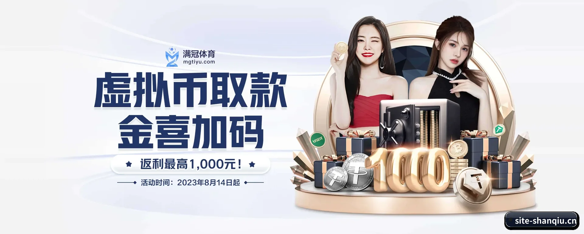 闪球体育网页版的来历